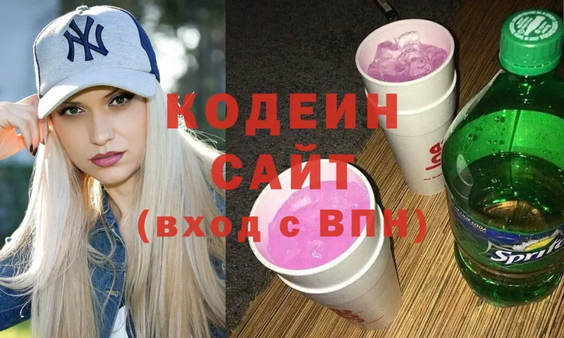 Кодеиновый сироп Lean напиток Lean (лин)  Зеленодольск 