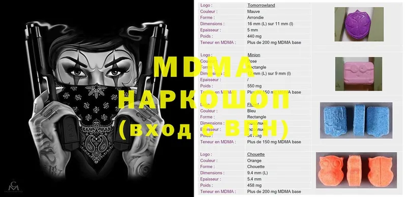 где купить наркотик  Зеленодольск  MDMA VHQ 